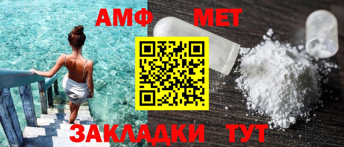 Сегежа  Amphetamine  Вход с VPN  Amphetamine VHQ 