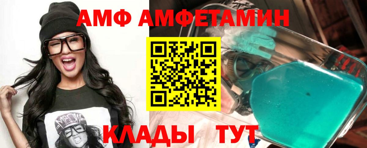 АМФ 97% Сегежа