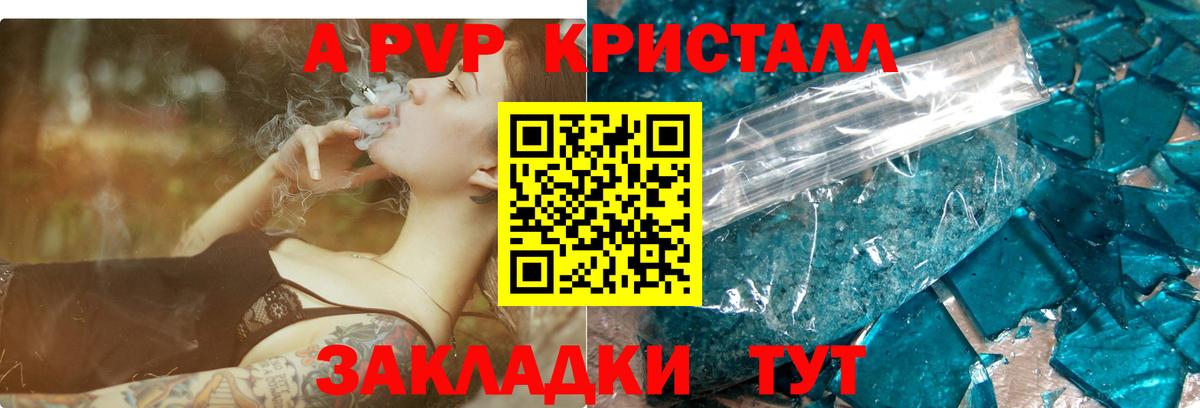 продажа наркотиков  Alpha-PVP  Сегежа  Вход с VPN  APVP Соль  А ПВП СК КРИС 