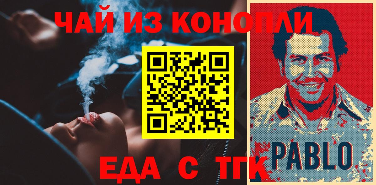 Сегежа  Еда ТГК конопля  Вход с VPN 