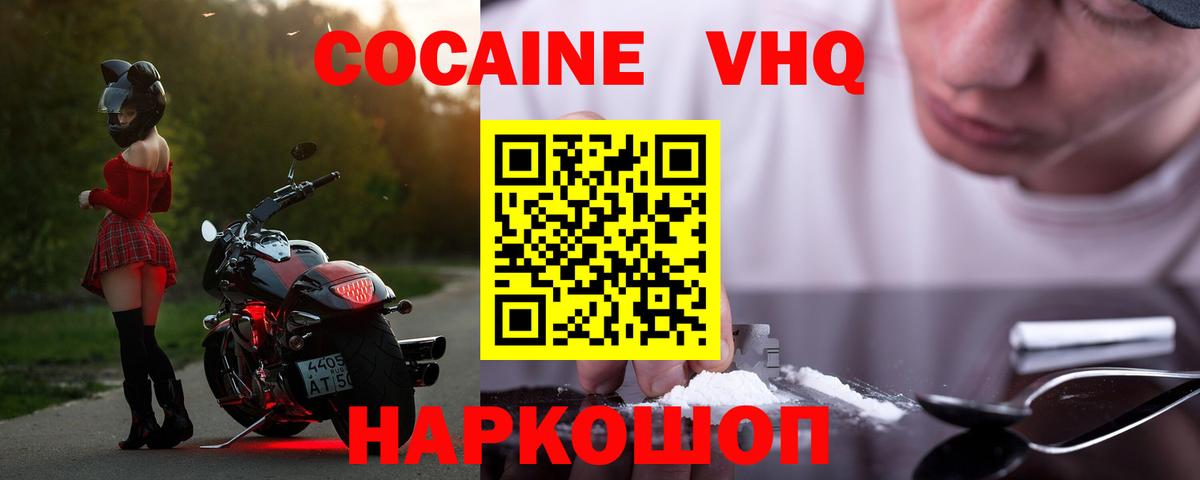 Cocaine Fish Scale  Вход с VPN  Cocaine  Сегежа 