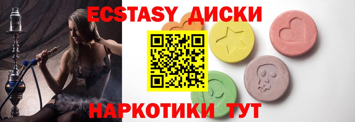 Ecstasy XTC  Вход с VPN  Ecstasy  Сегежа  Ecstasy Philipp Plein 