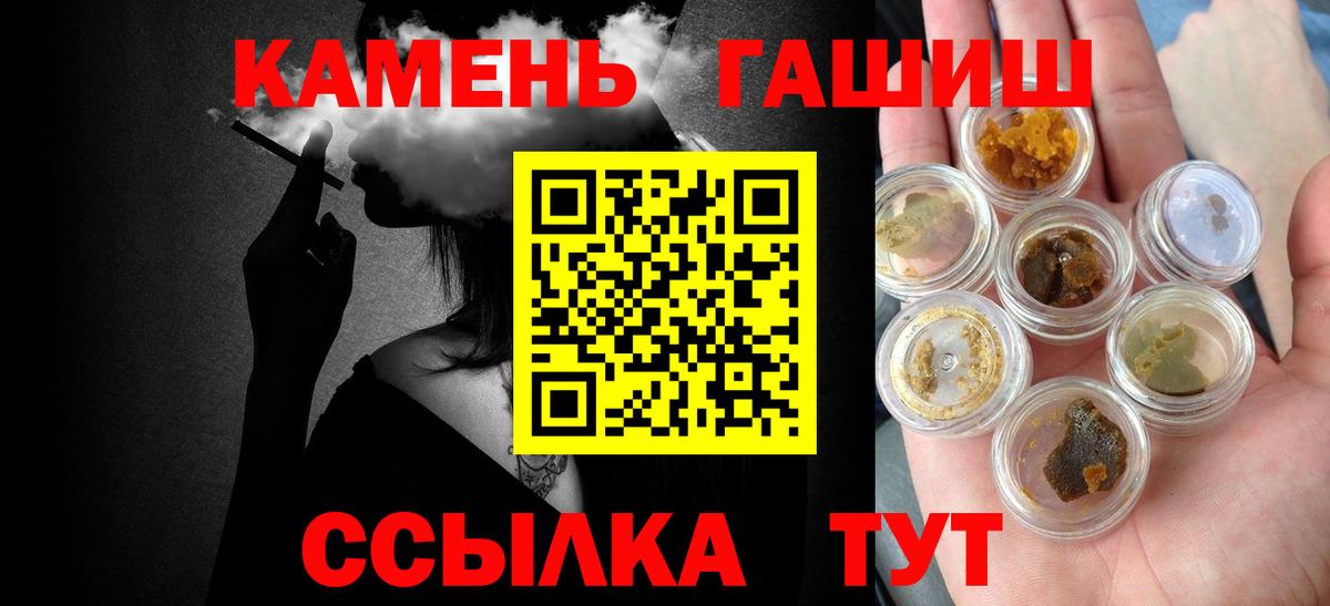 ГАШ гарик  Вход с VPN  Гашиш  ГАШИШ AMNESIA HAZE  Сегежа 