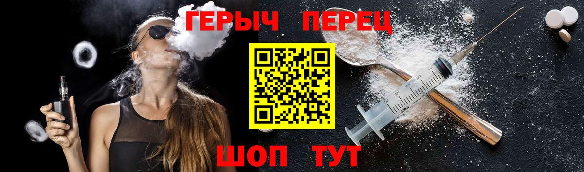 Героин герыч Сегежа