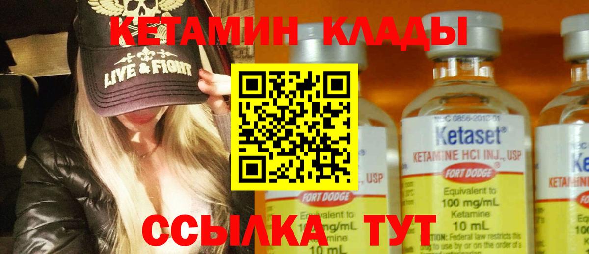 КЕТАМИН VHQ  КЕТАМИН VHQ  Вход с VPN    ССЫЛКА  Сегежа 