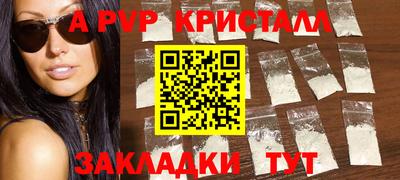 стафф Пыть-Ях