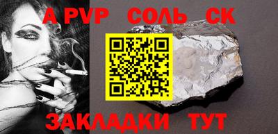 стафф Пыть-Ях