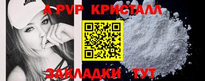 стафф Пыть-Ях