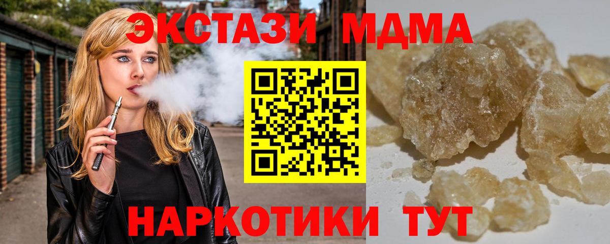 Сегежа  MDMA кристаллы  МДМА  Вход с VPN  MDMA Molly 