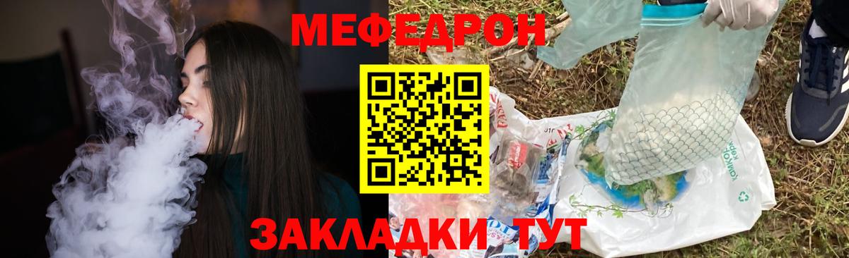 Меф мяу мяу мука Сегежа