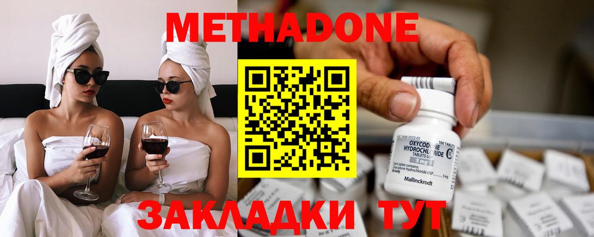 Метадон белоснежный Сегежа