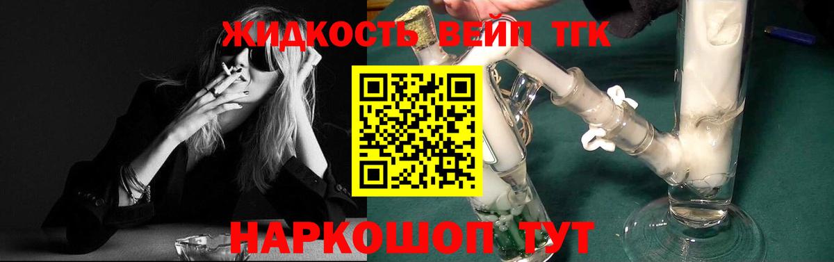 Сегежа  ТГК гашишное масло  Дистиллят ТГК жижа  Вход с VPN 